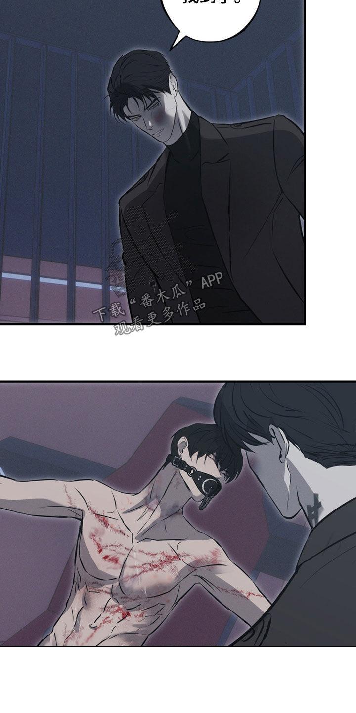 《黑城之剑》第81章：【第二季】绝对不放手 第20页