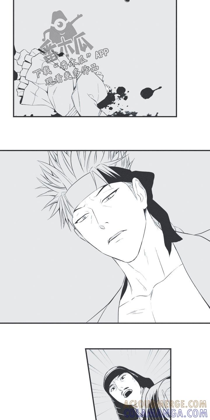 《蛇环凶危》第81章：【第二季】我做了什么 第3页