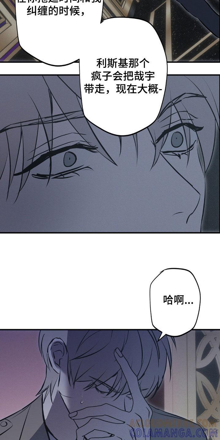 《黑城之剑》第81章：【第二季】绝对不放手 第15页