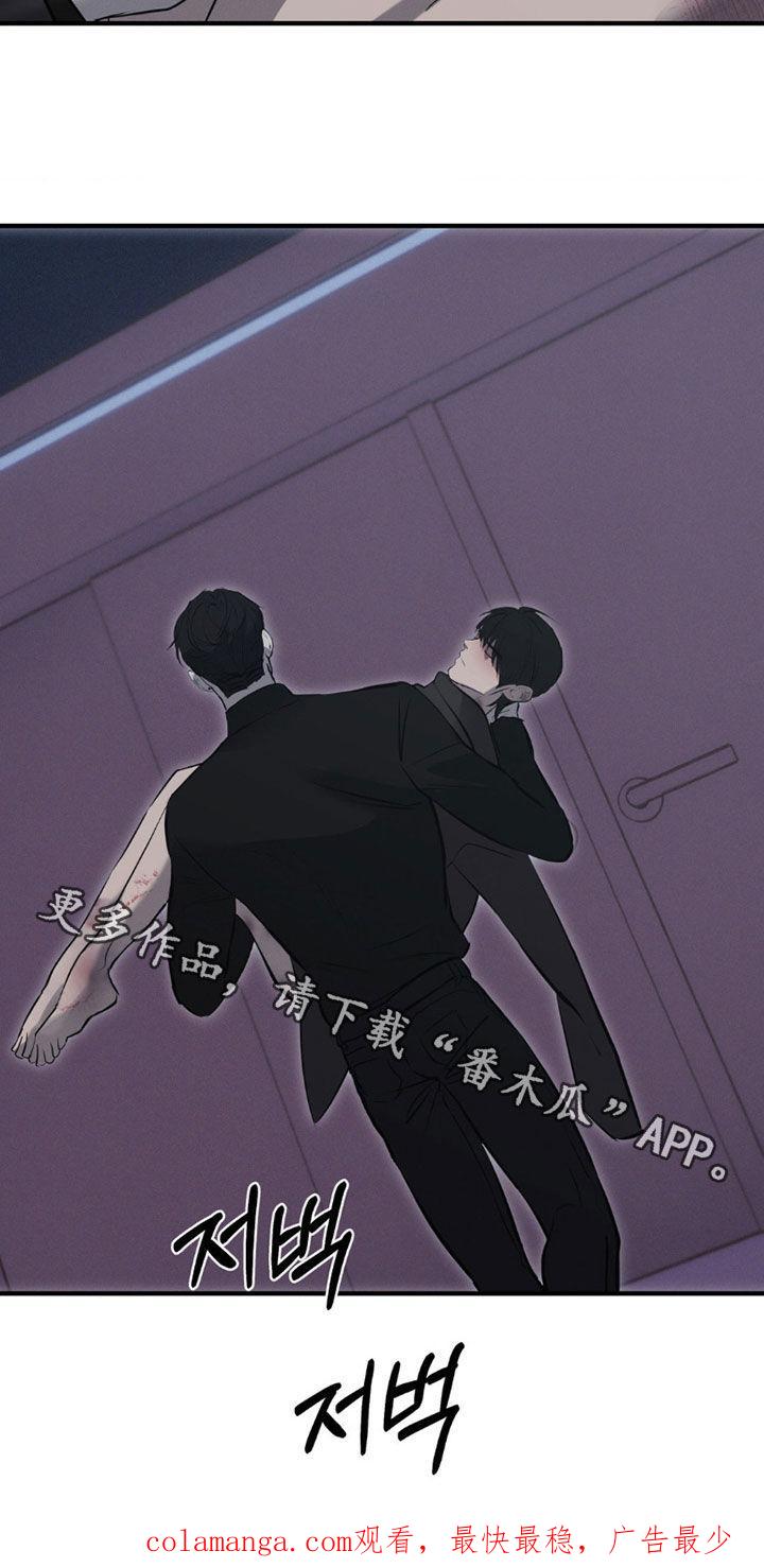 《黑城之剑》第81章：【第二季】绝对不放手 第26页