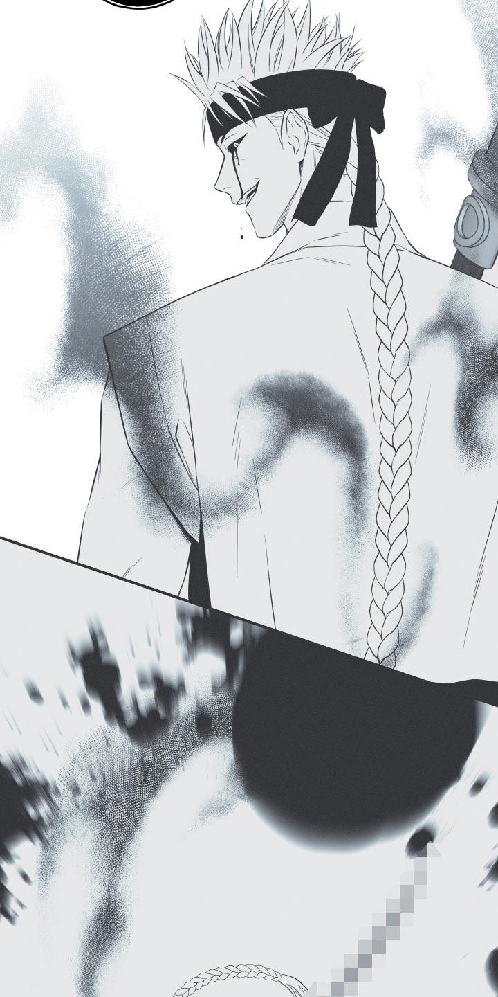 《蛇环凶危》第81章：【第二季】我做了什么 第6页
