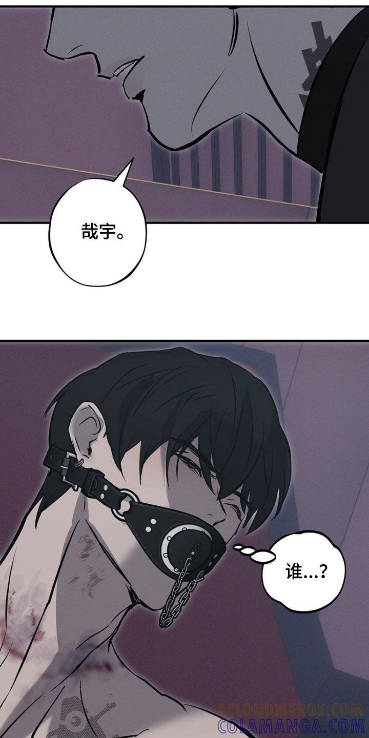 《黑城之剑》第81章：【第二季】绝对不放手 第21页