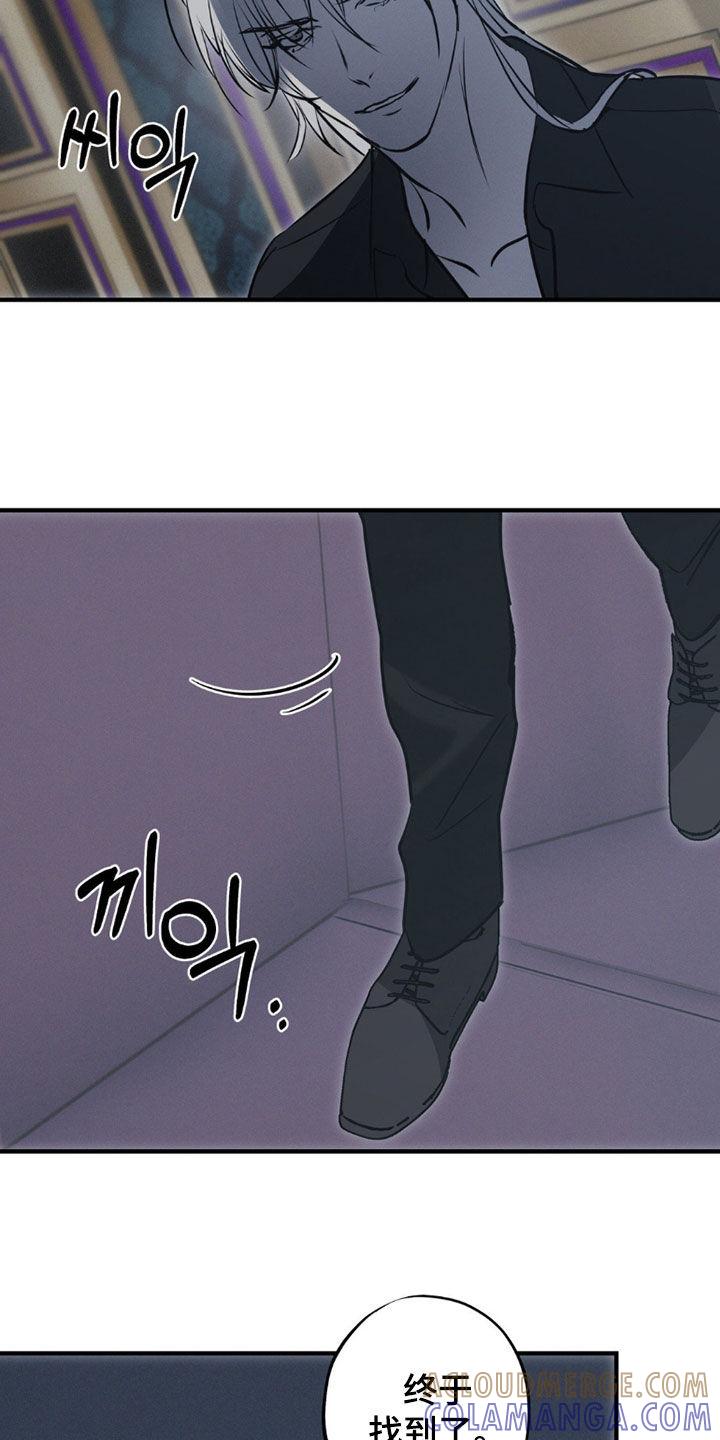 《黑城之剑》第81章：【第二季】绝对不放手 第19页