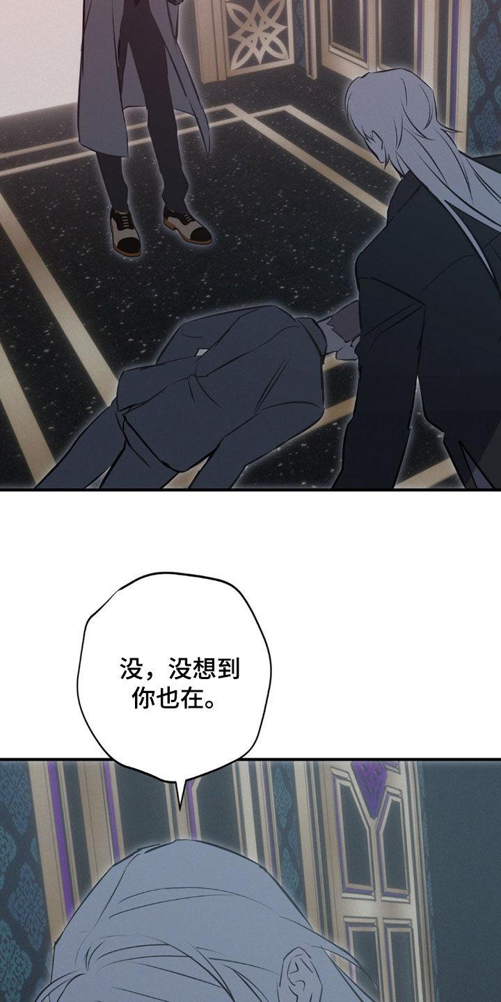 《黑城之剑》第81章：【第二季】绝对不放手 第2页
