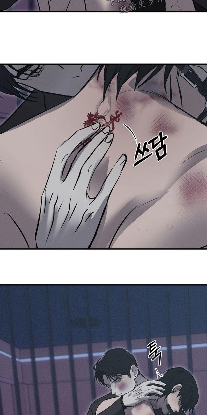 《黑城之剑》第81章：【第二季】绝对不放手 第24页