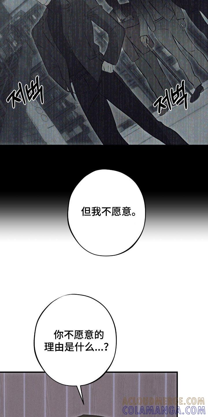 《黑城之剑》第82章：【第二季】冰山一角 第23页