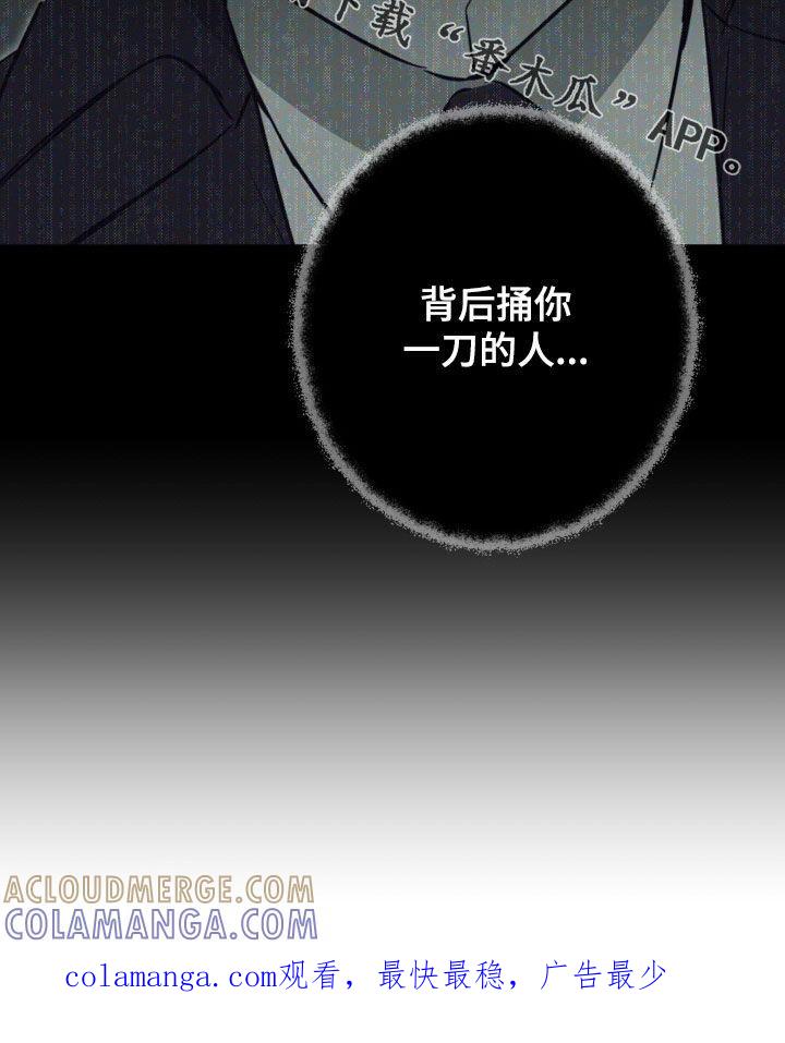 《黑城之剑》第82章：【第二季】冰山一角 第29页