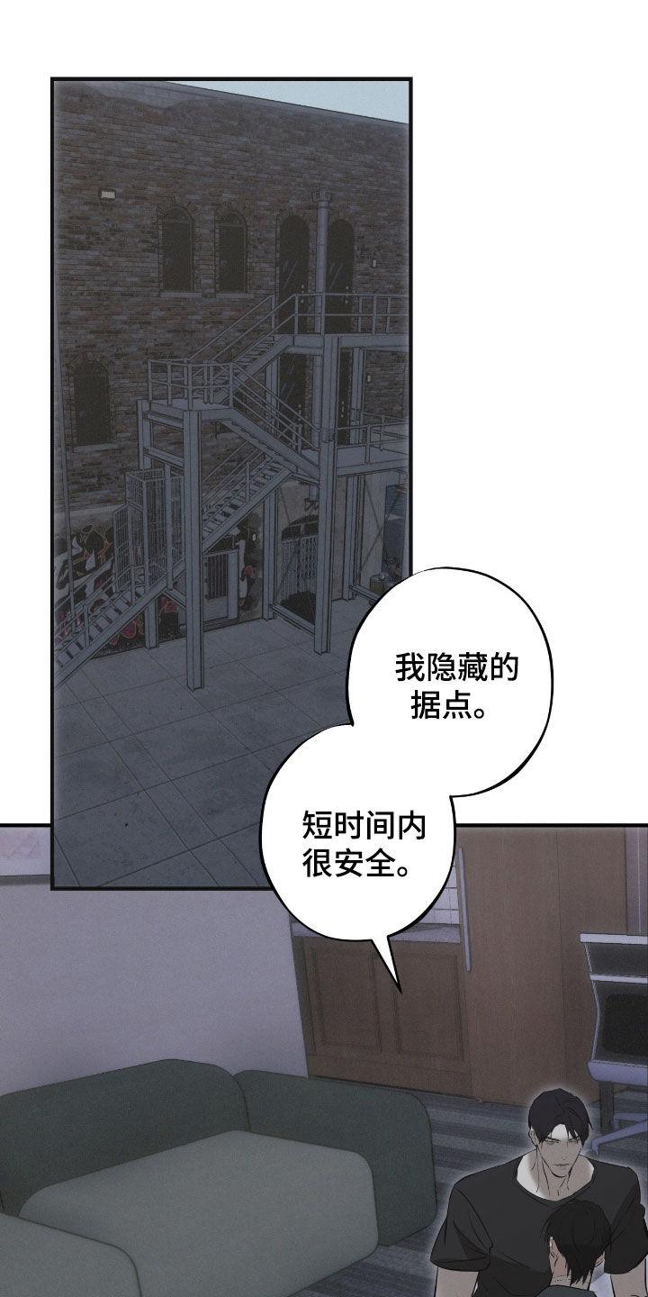 《黑城之剑》第82章：【第二季】冰山一角 第6页