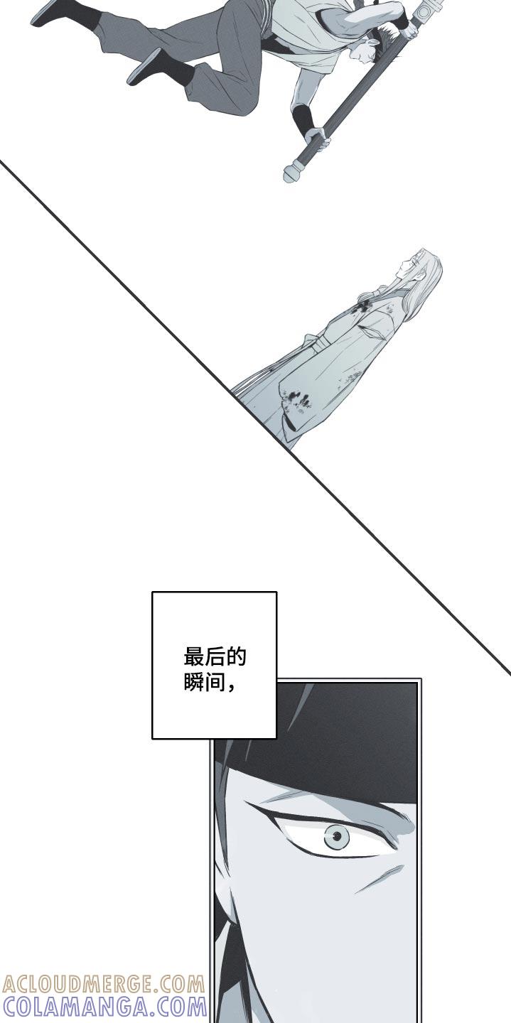 《蛇环凶危》第82章：【第二季】希望 第13页