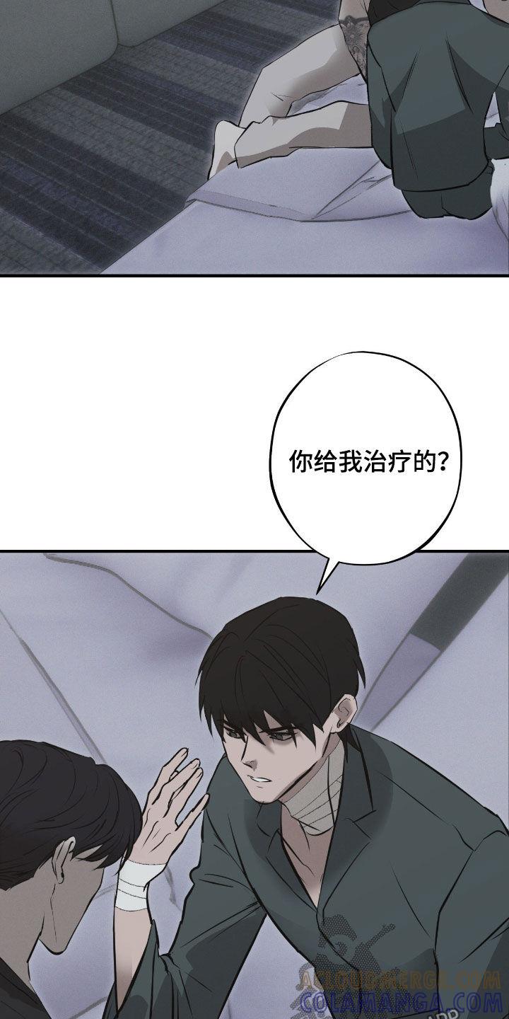 《黑城之剑》第82章：【第二季】冰山一角 第7页