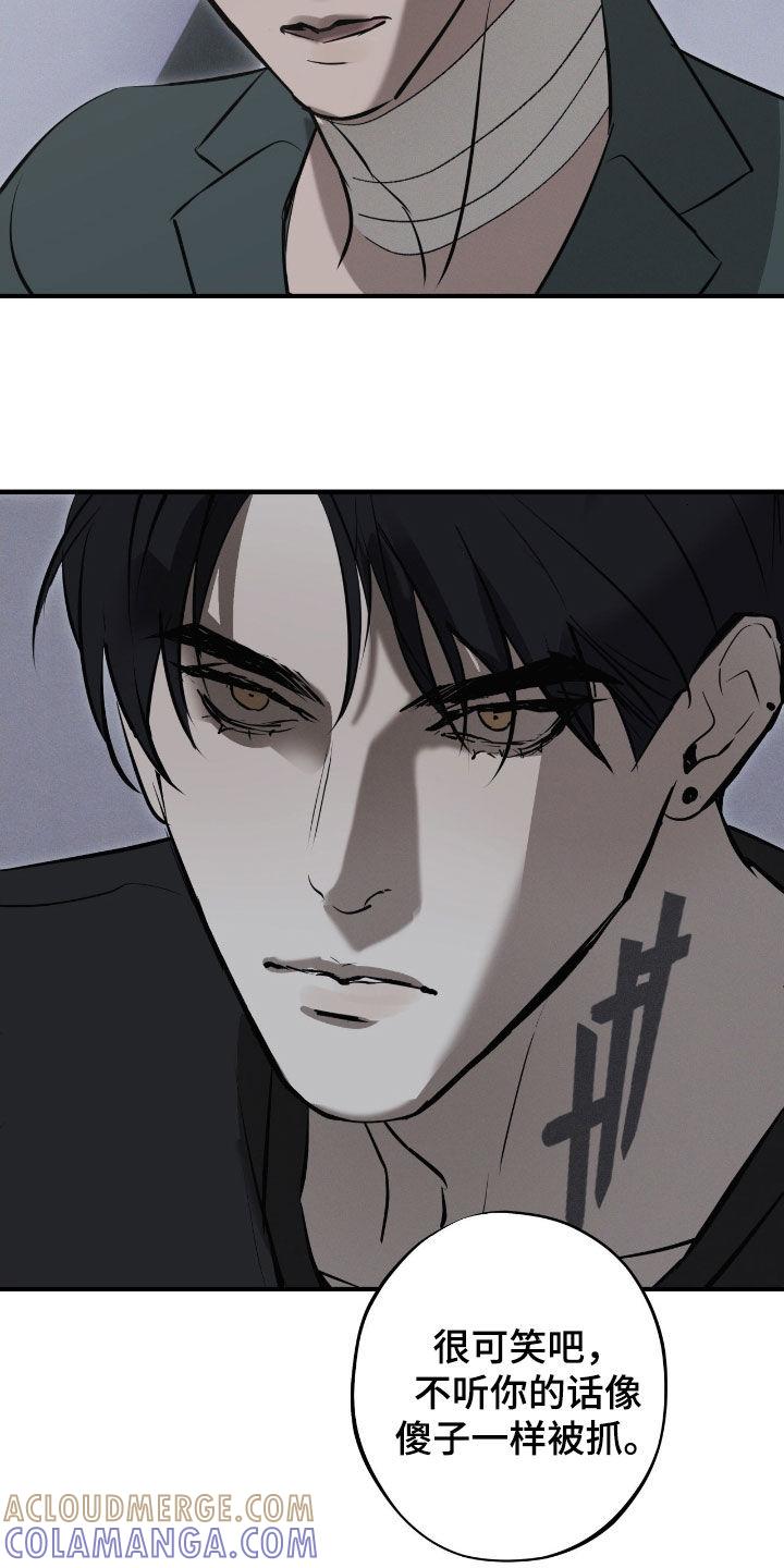 《黑城之剑》第82章：【第二季】冰山一角 第9页