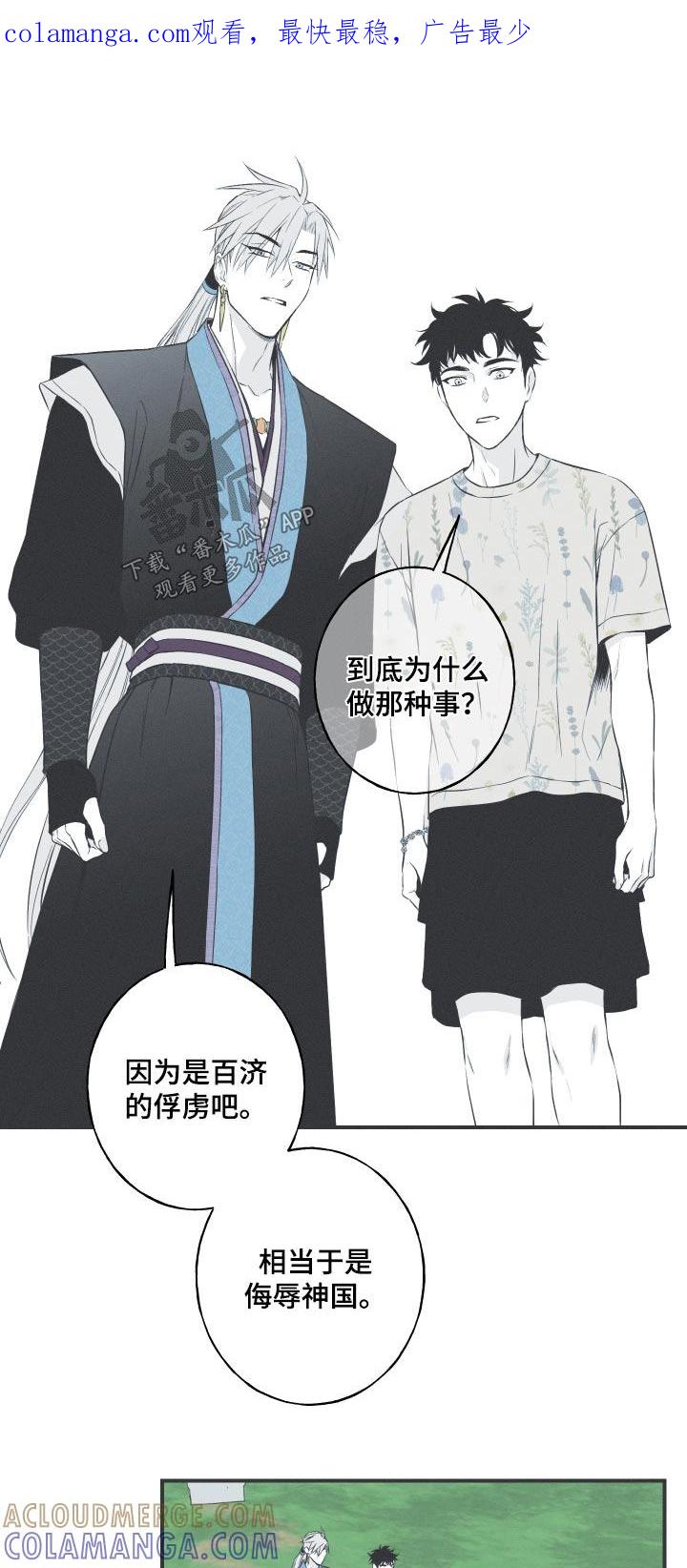《蛇环凶危》第82章：【第二季】希望 第1页