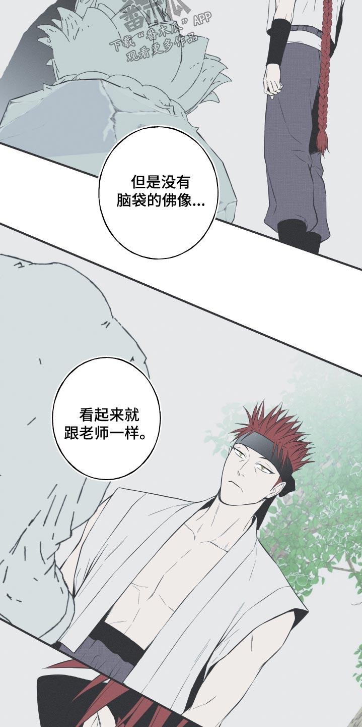 《蛇环凶危》第82章：【第二季】希望 第8页