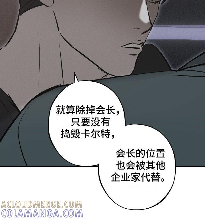 《黑城之剑》第82章：【第二季】冰山一角 第15页