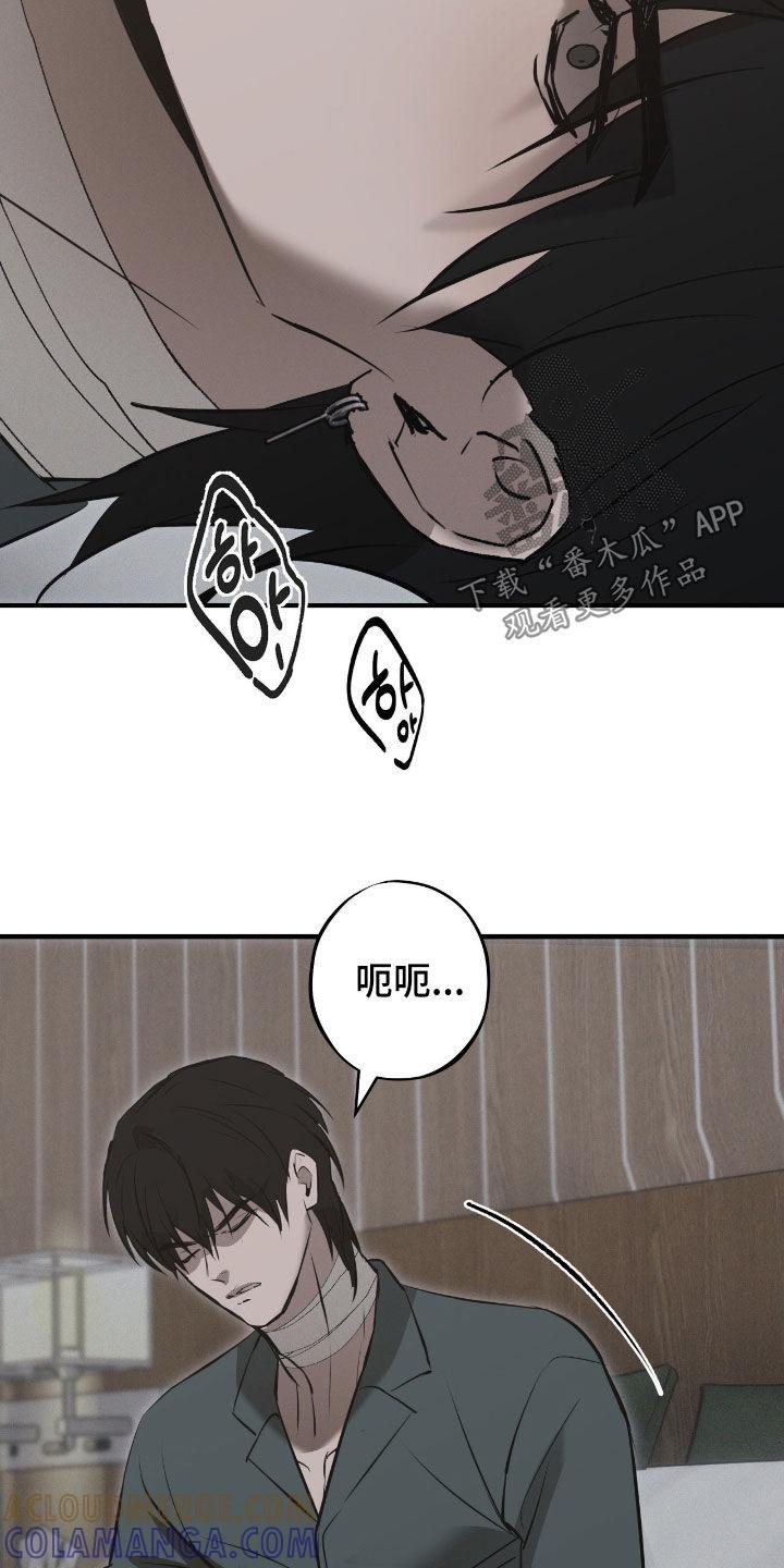《黑城之剑》第82章：【第二季】冰山一角 第3页