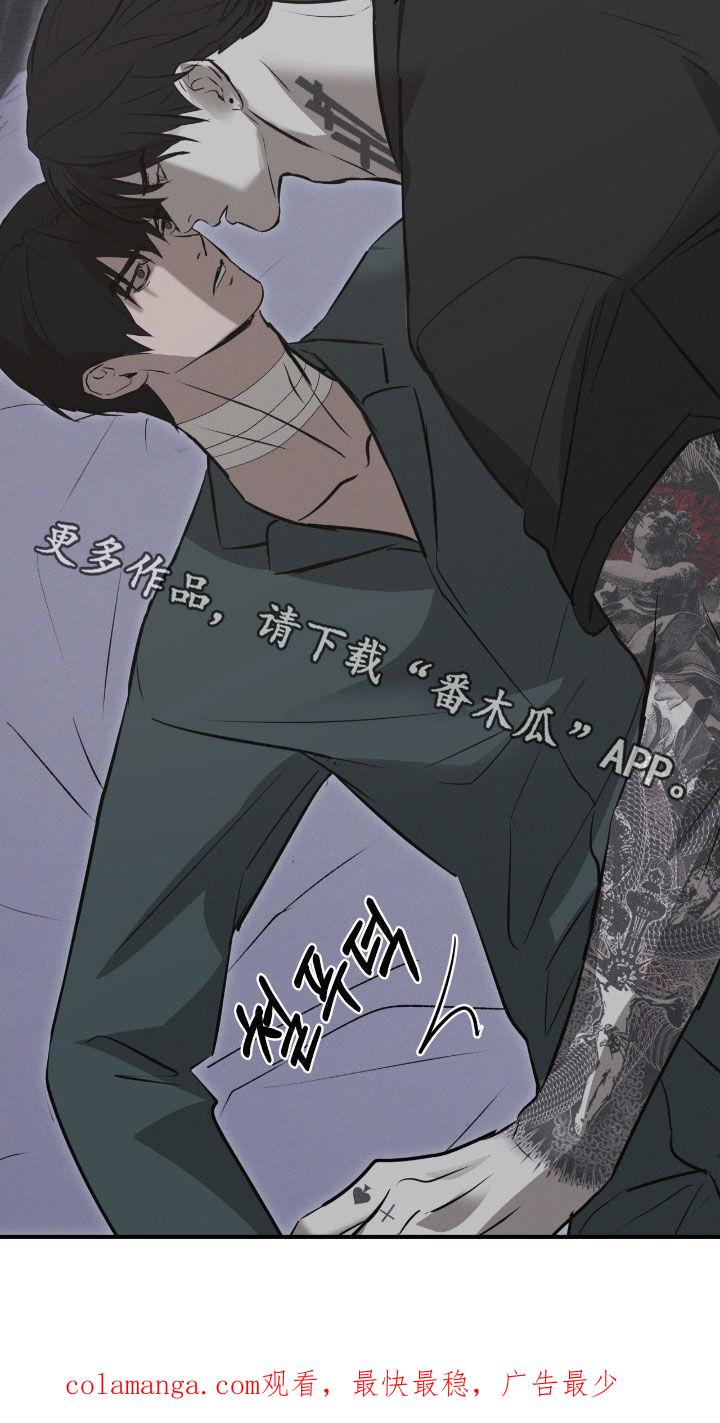 《黑城之剑》第83章：【第二季】我是真心的 第26页