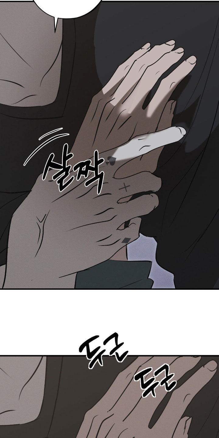 《黑城之剑》第83章：【第二季】我是真心的 第16页