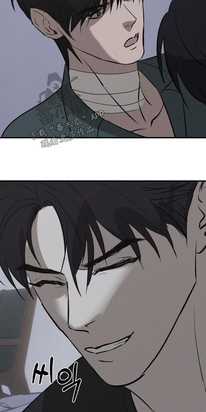 《黑城之剑》第83章：【第二季】我是真心的 第10页