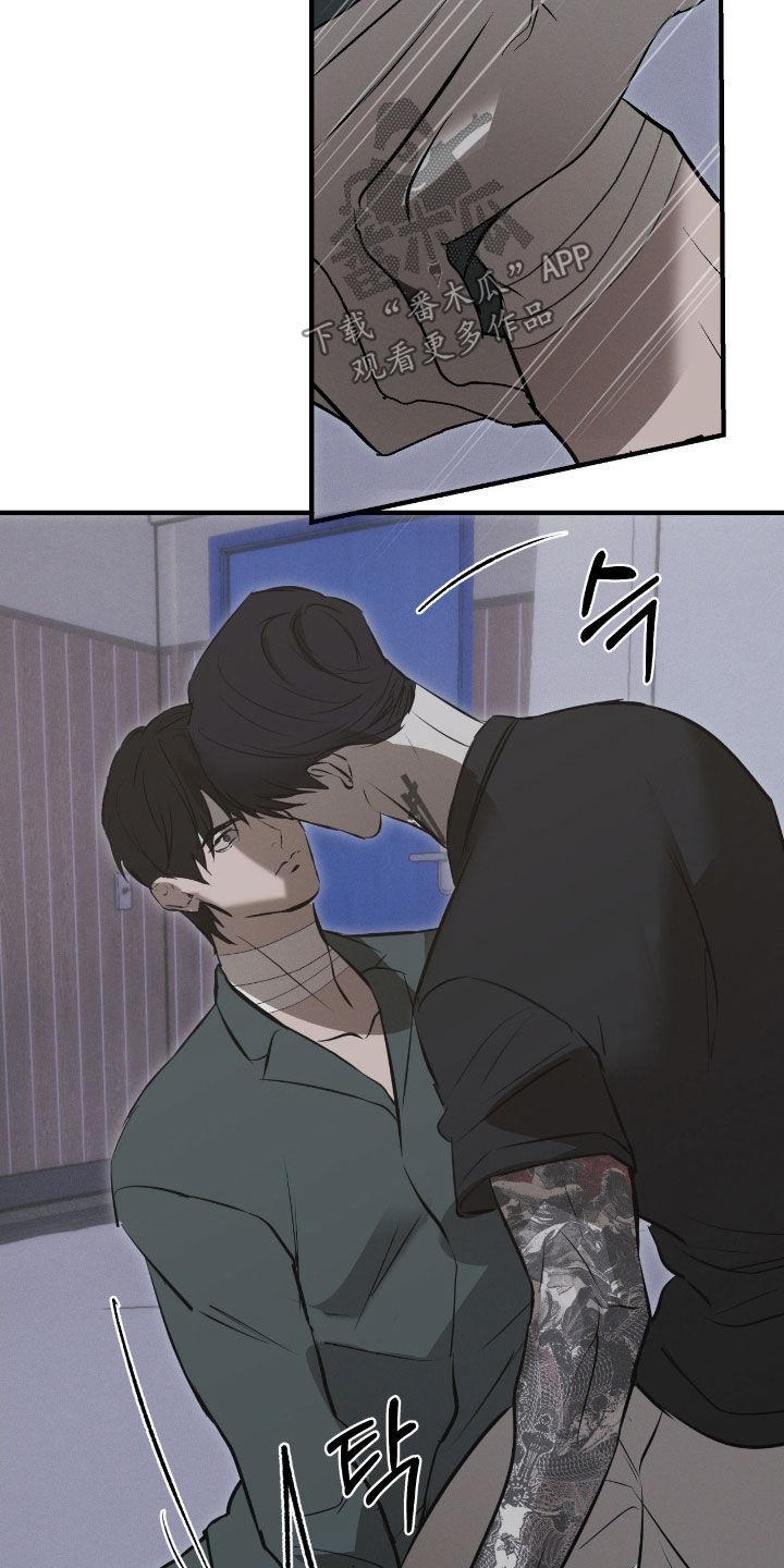 《黑城之剑》第83章：【第二季】我是真心的 第8页