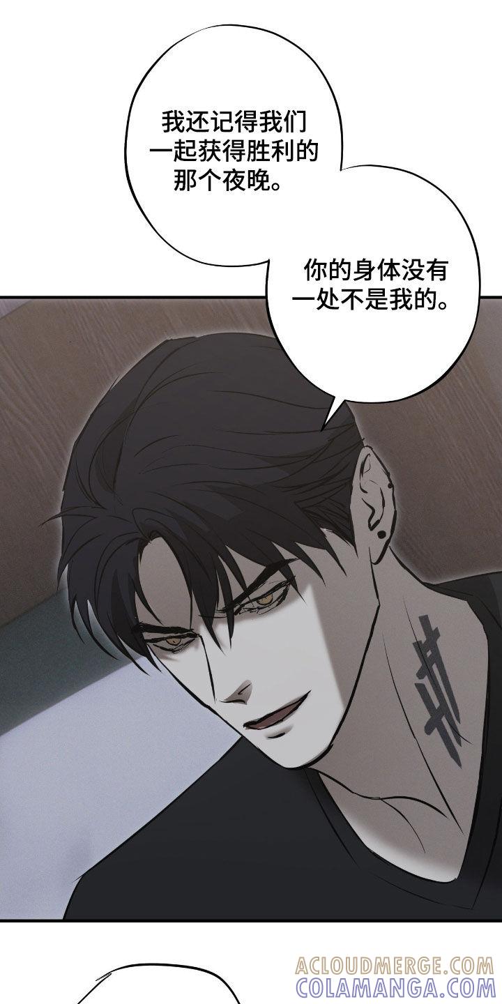 《黑城之剑》第83章：【第二季】我是真心的 第21页