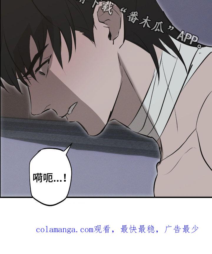 《黑城之剑》第84章：【第二季】交易 第36页