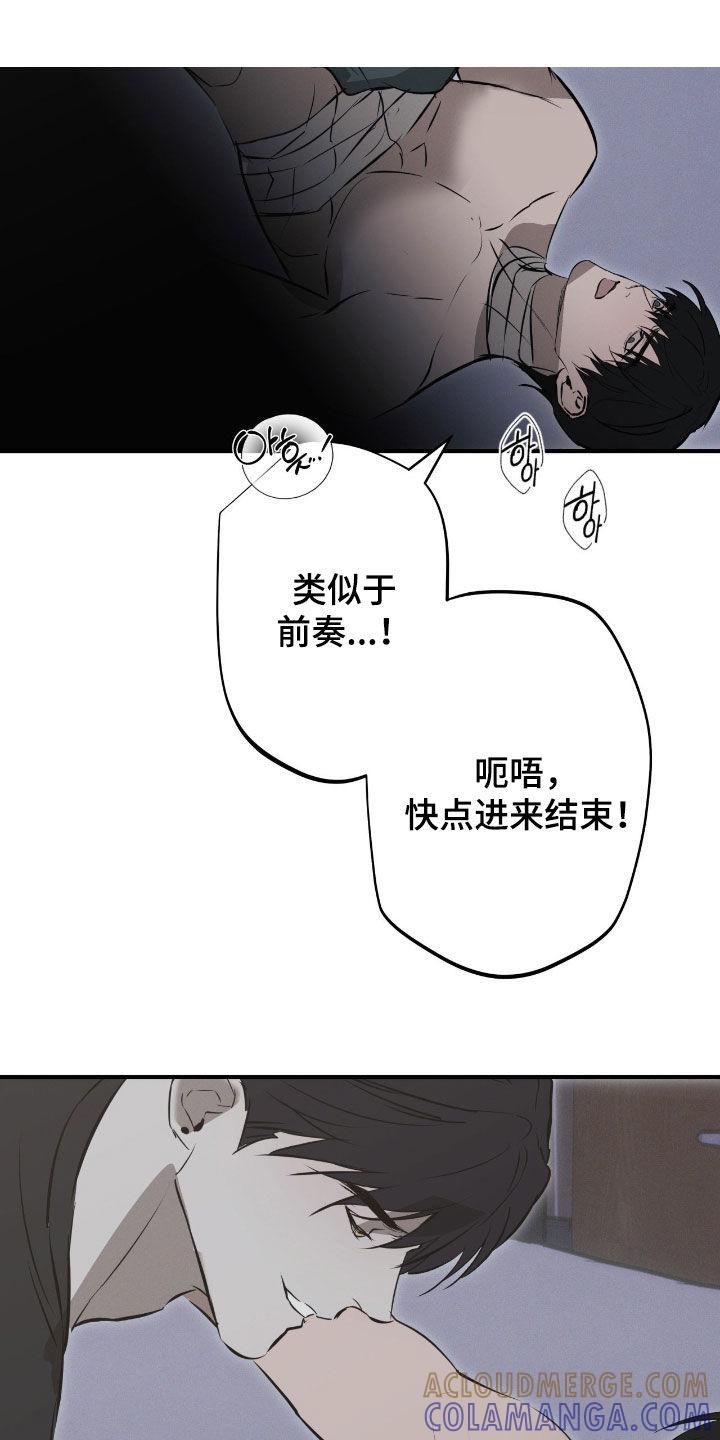 《黑城之剑》第84章：【第二季】交易 第31页