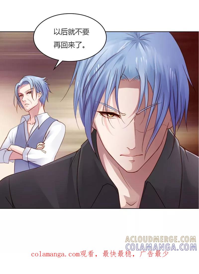 《高冷女友爱不够》第10话 门不当户不对 第17页