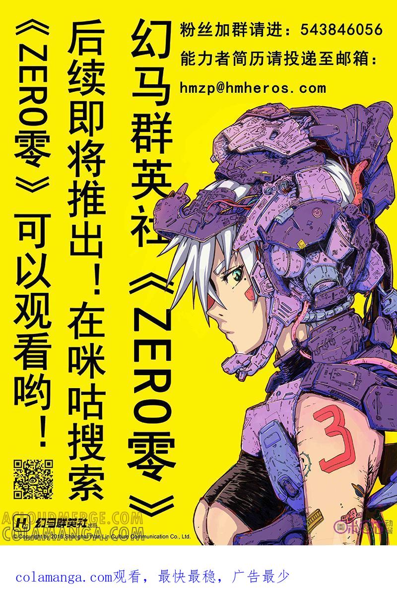 《追迹者》第11话 第13页