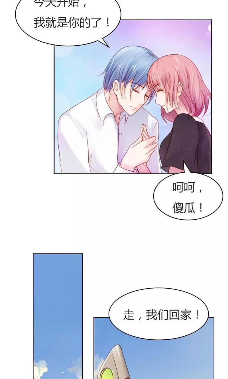 《高冷女友爱不够》第11话 嫁给我！ 第10页