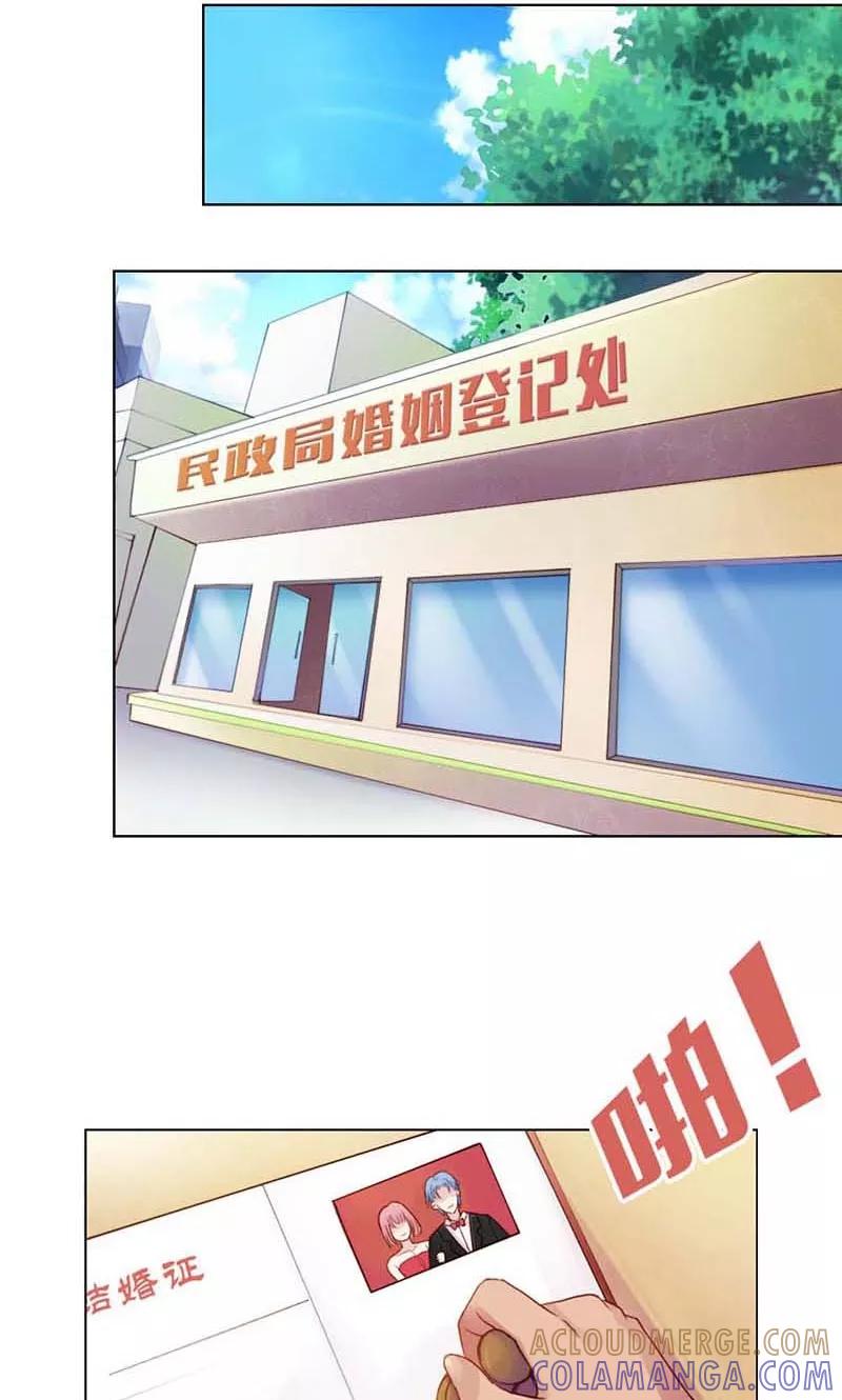 《高冷女友爱不够》第11话 嫁给我！ 第7页