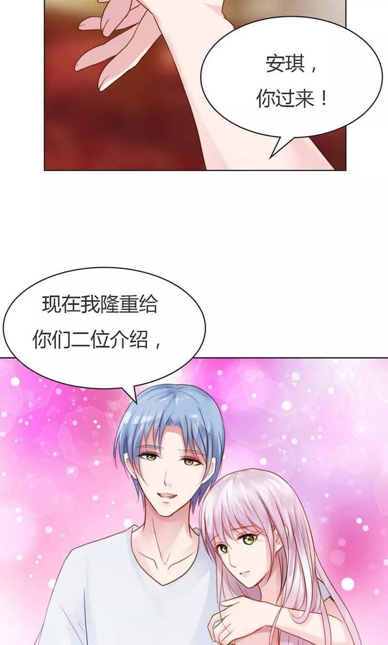 《高冷女友爱不够》第12话 车祸！ 第26页