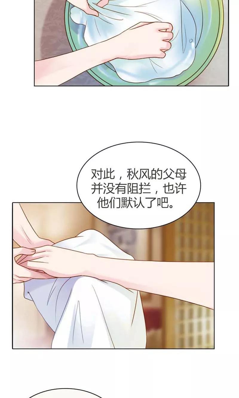 《高冷女友爱不够》第12话 车祸！ 第10页