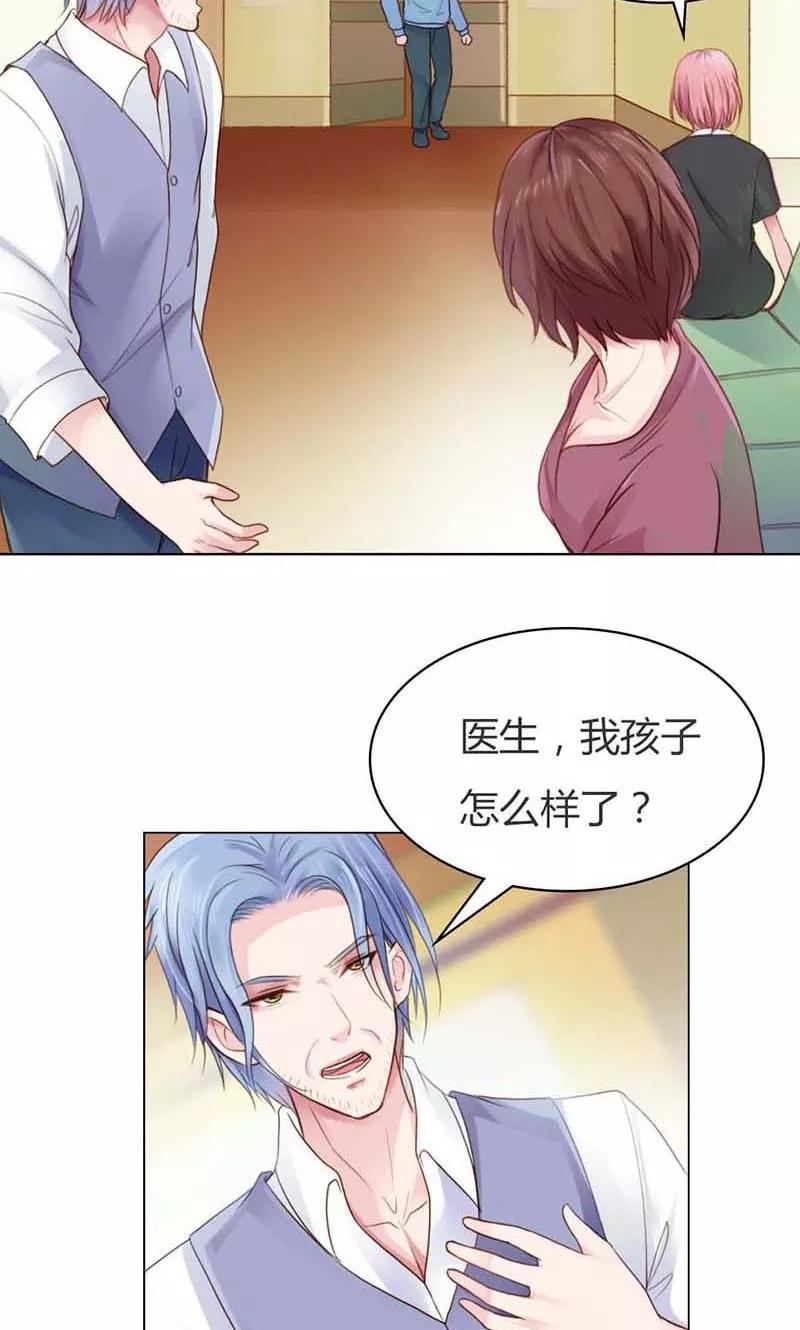 《高冷女友爱不够》第12话 车祸！ 第4页