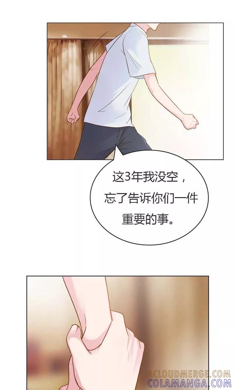 《高冷女友爱不够》第12话 车祸！ 第25页