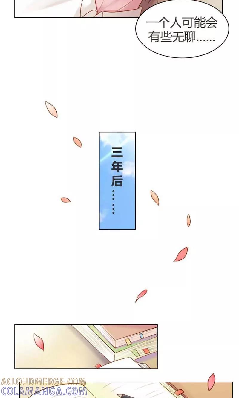 《高冷女友爱不够》第12话 车祸！ 第13页