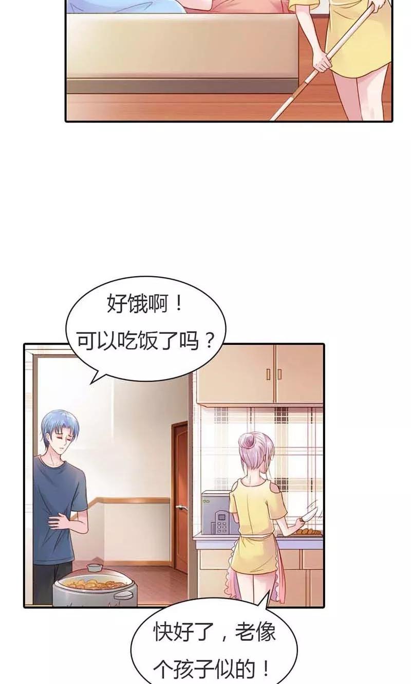 《高冷女友爱不够》第13话 幸福并不是永久的 第10页