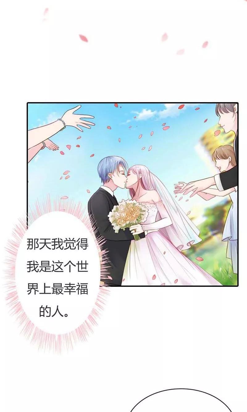 《高冷女友爱不够》第13话 幸福并不是永久的 第8页