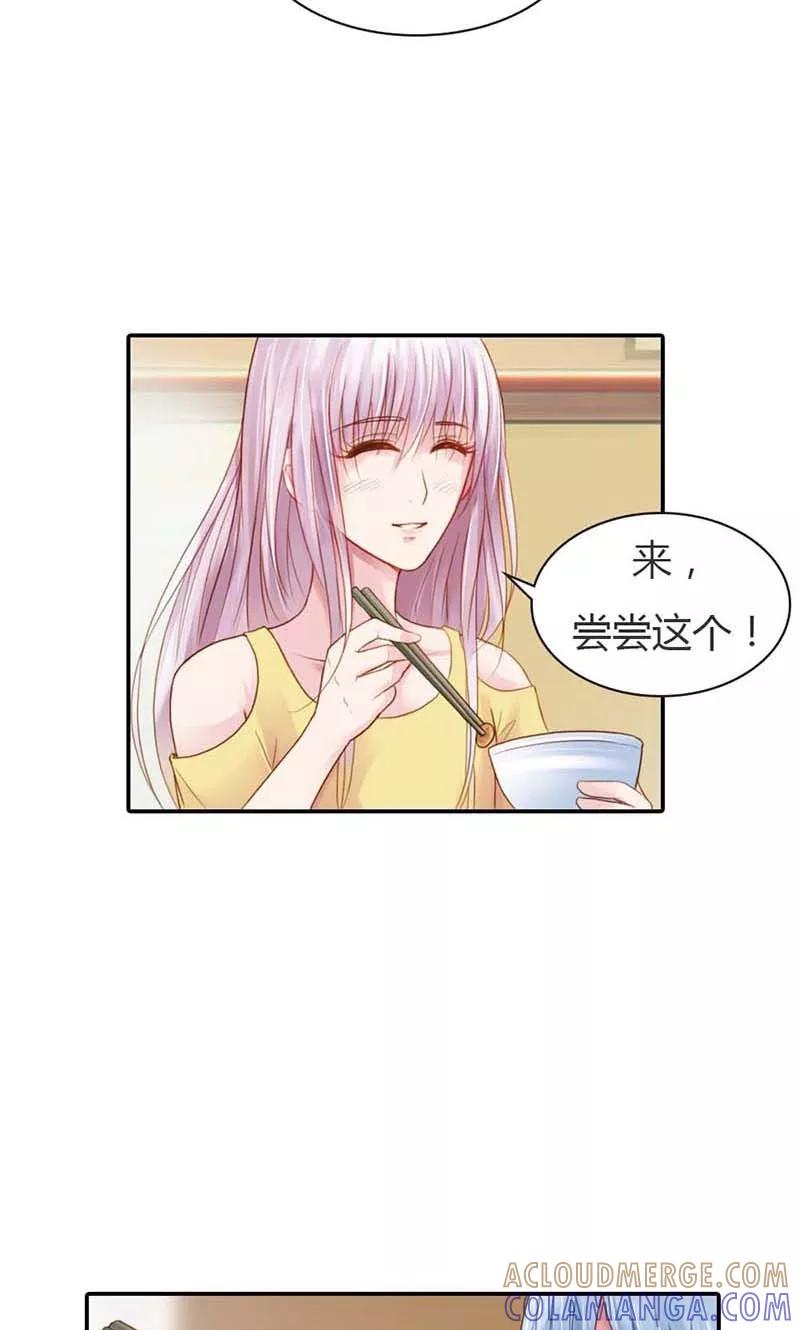《高冷女友爱不够》第13话 幸福并不是永久的 第11页