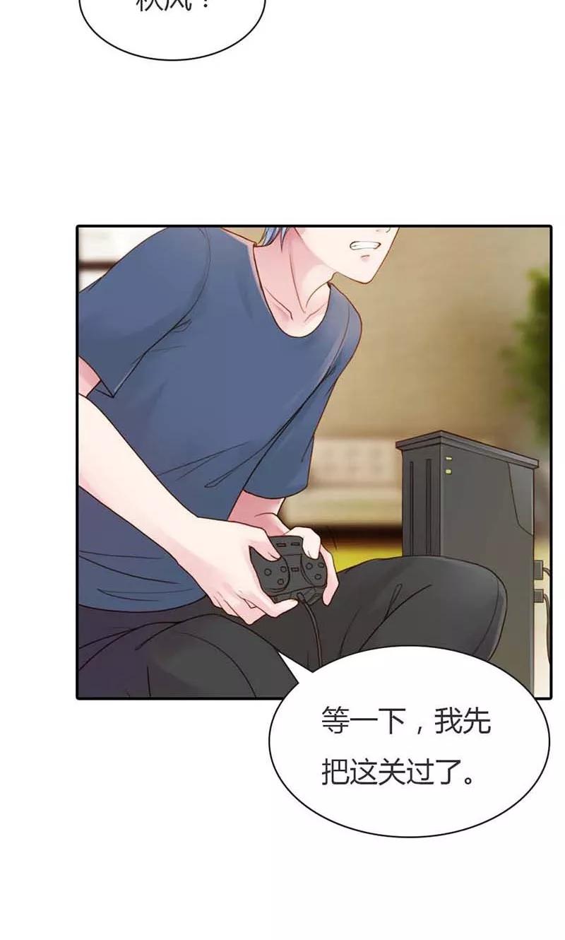 《高冷女友爱不够》第13话 幸福并不是永久的 第16页
