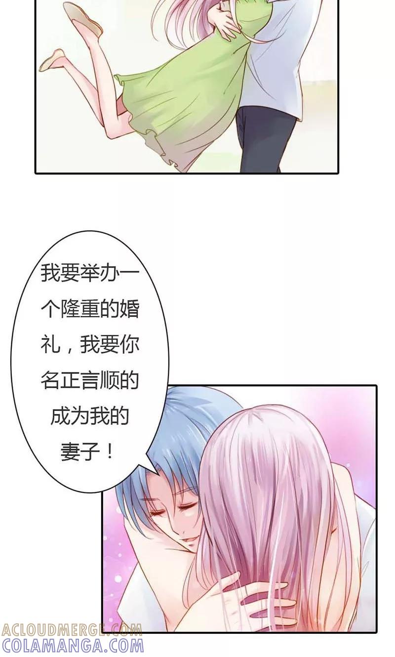 《高冷女友爱不够》第13话 幸福并不是永久的 第5页
