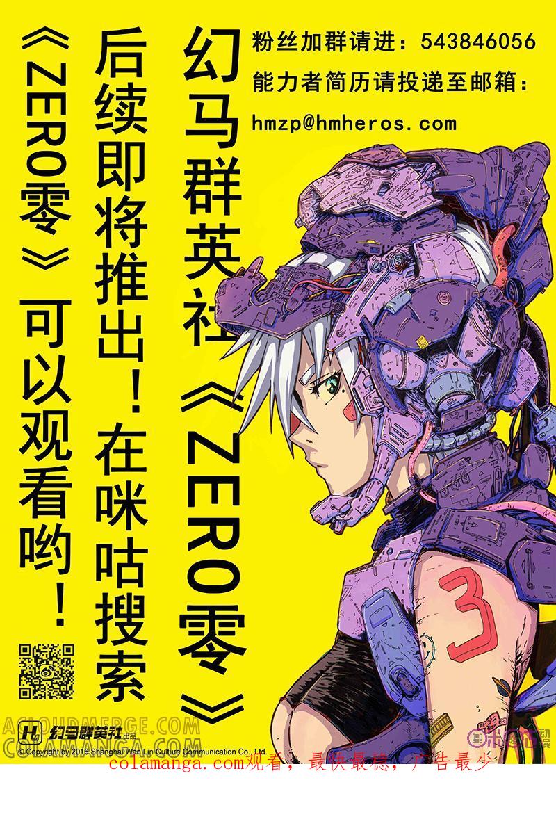 《追迹者》第13话 第13页