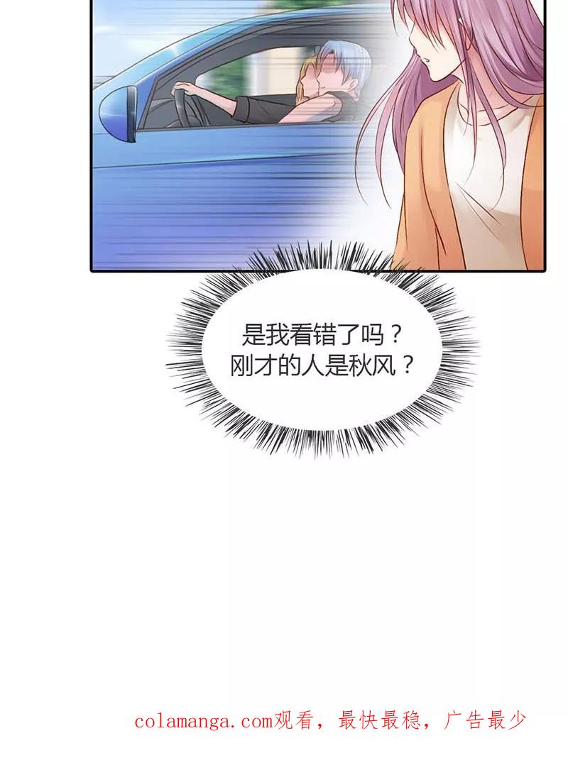 《高冷女友爱不够》第14话 是我看错了吗？ 第28页