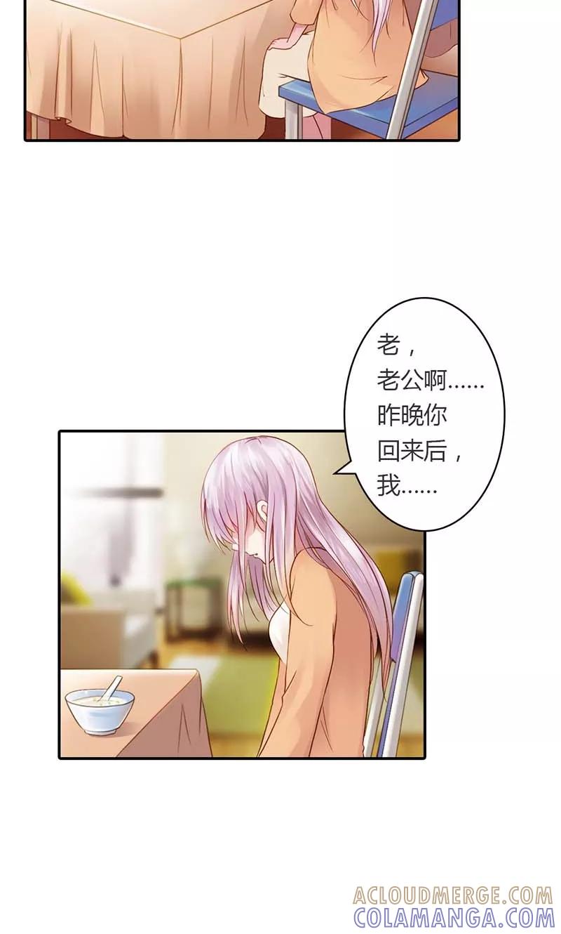 《高冷女友爱不够》第14话 是我看错了吗？ 第3页