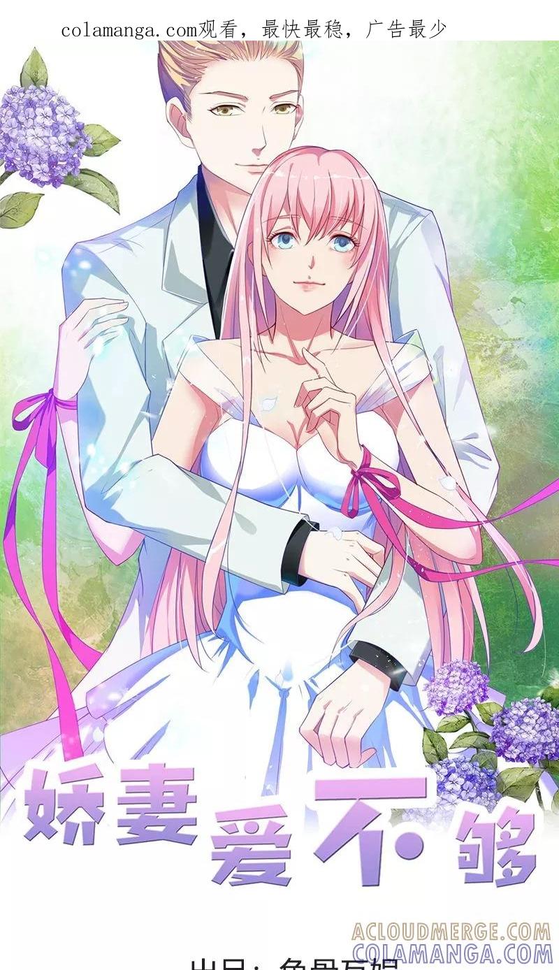 《高冷女友爱不够》第14话 是我看错了吗？ 第1页