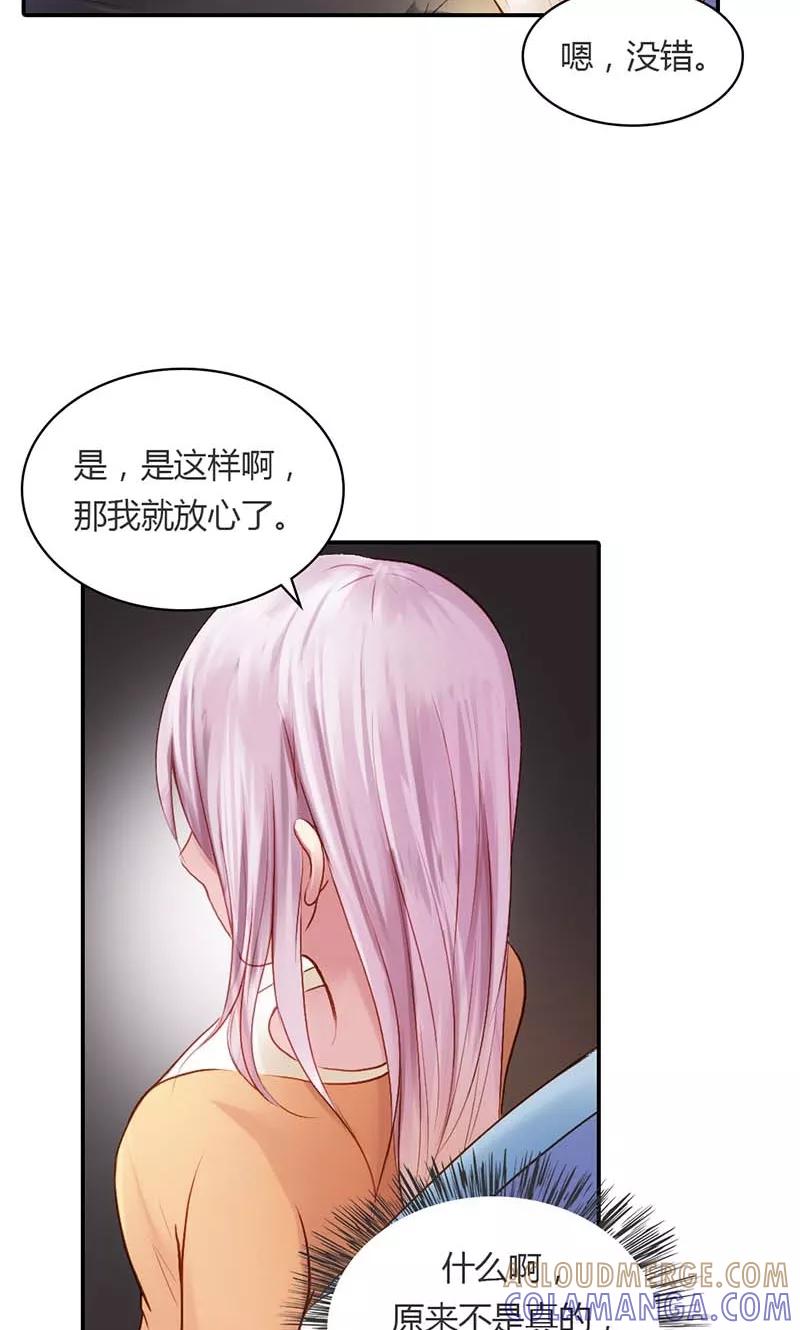 《高冷女友爱不够》第14话 是我看错了吗？ 第9页