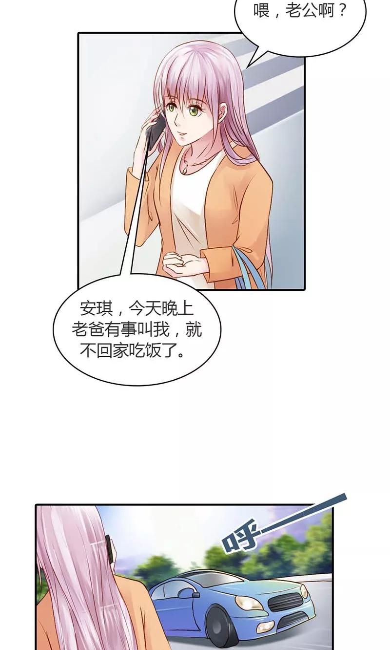 《高冷女友爱不够》第14话 是我看错了吗？ 第26页