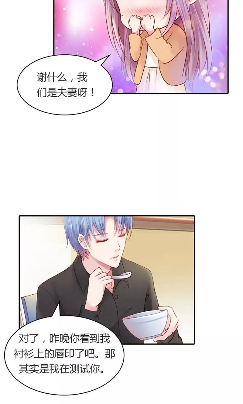 《高冷女友爱不够》第14话 是我看错了吗？ 第6页