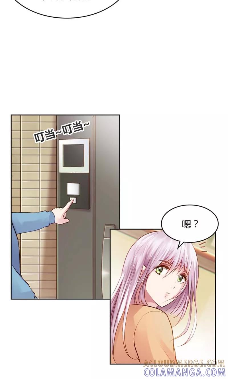 《高冷女友爱不够》第14话 是我看错了吗？ 第11页
