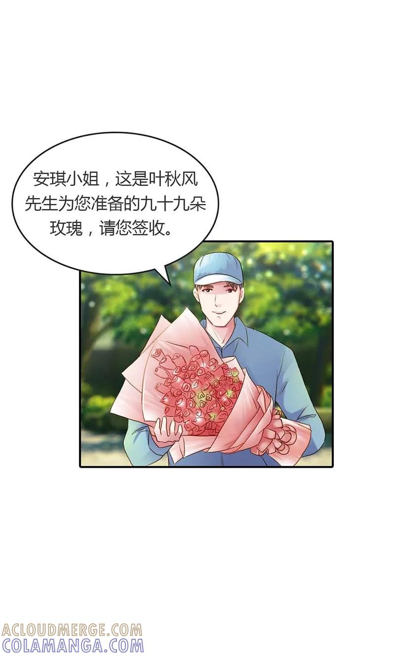 《高冷女友爱不够》第14话 是我看错了吗？ 第13页