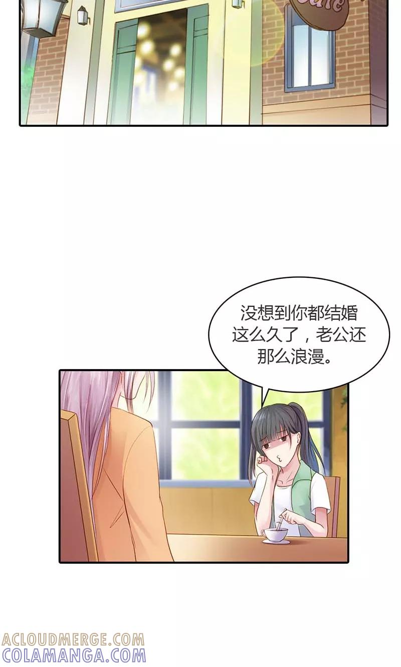 《高冷女友爱不够》第14话 是我看错了吗？ 第19页